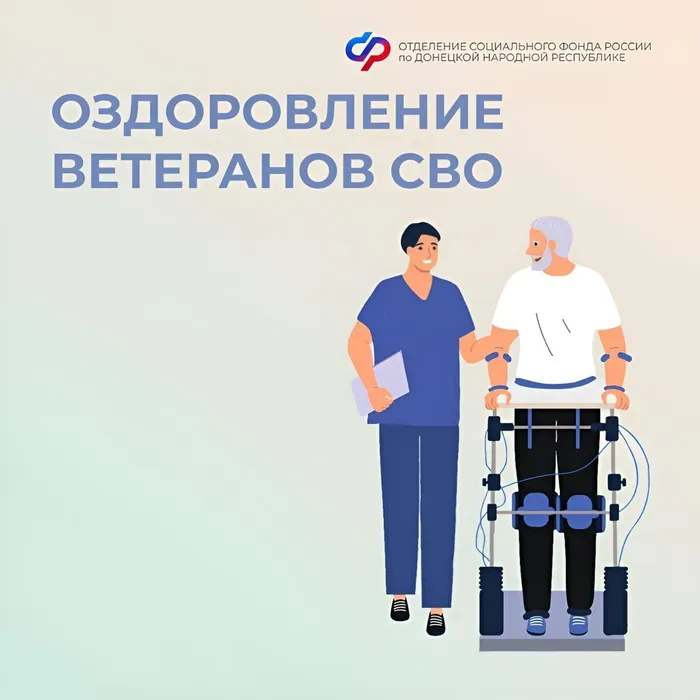 250 ветеранов СВО из Краснодарского края восстановили здоровье в Центрах реабилитации Соцфонда с начала года