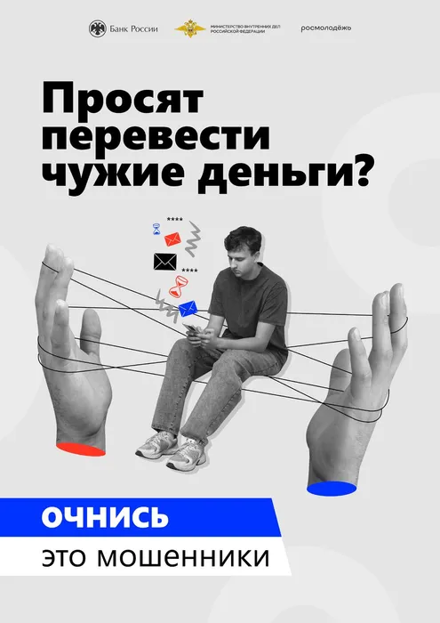 Плакат А3_03_перевести деньги