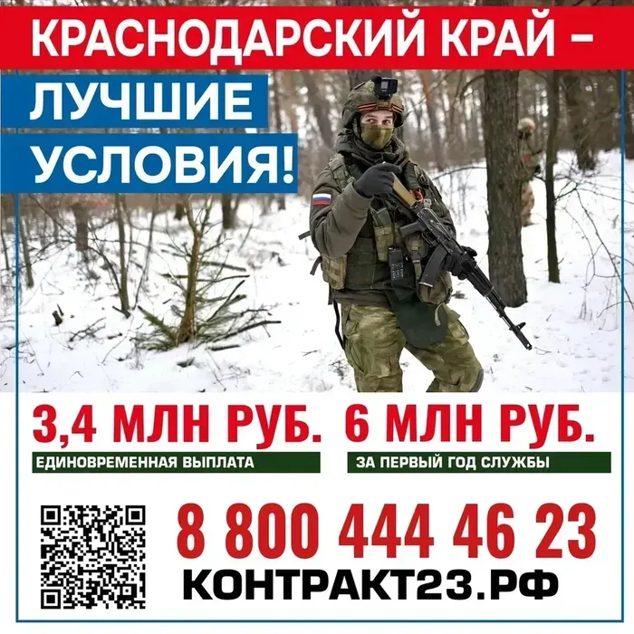 ⚡️ 3,4 миллиона рублей – за контракт с Минобороны России в Краснодарском крае ⚡️