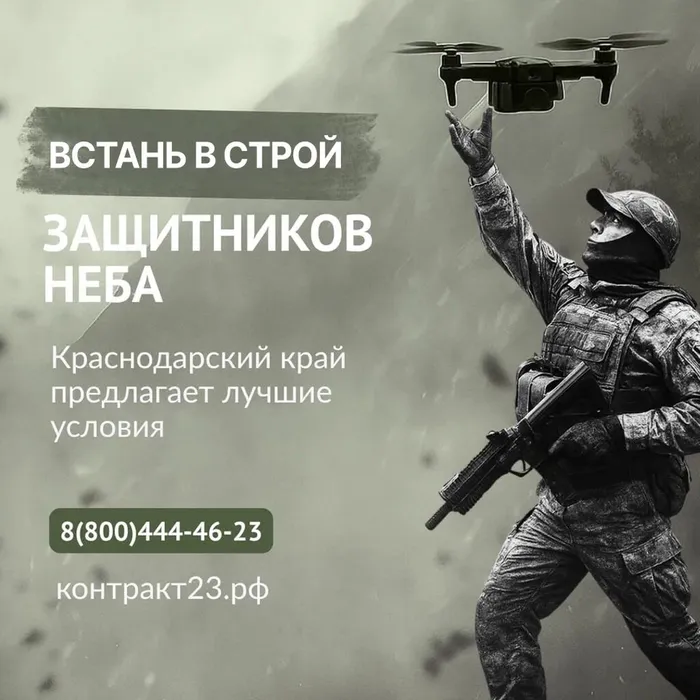 ZOV СВО Набор операторов БПЛА
