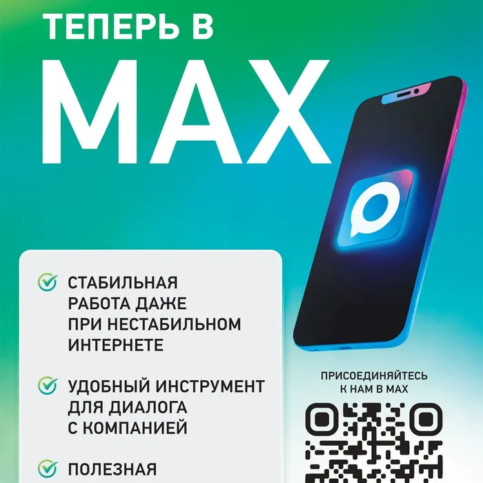 Пресс-релиз. ТНС Кубань MAX.