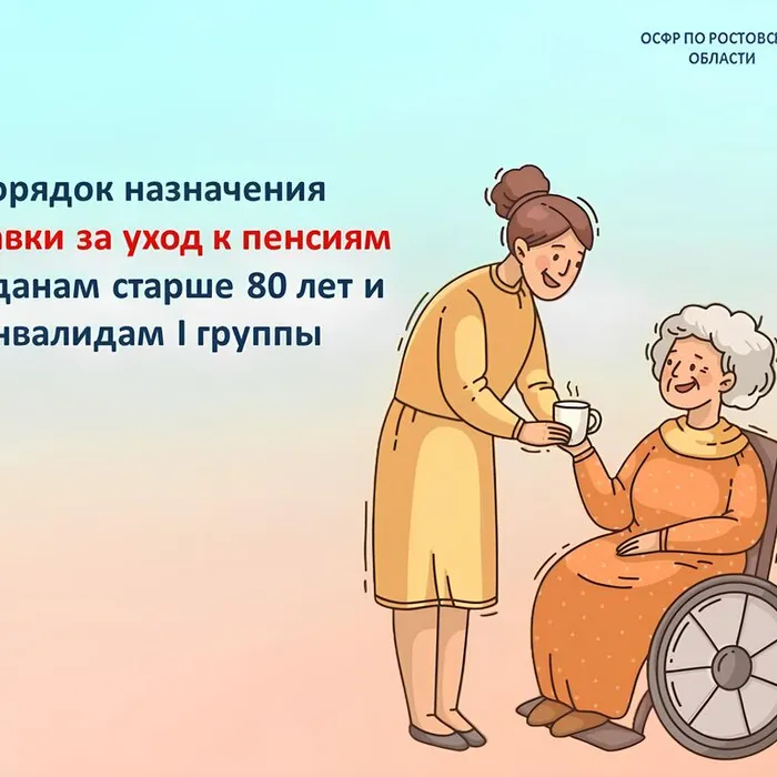 Более 200 тысяч жителей Кубани старше 80 лет или с инвалидностью получают надбавку к пенсии за уход
