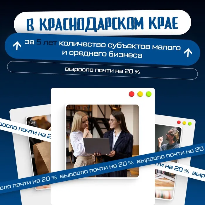В крае на сегодняшний день работают 317 тыс. предприятий малого и среднего бизнеса — это мощная основа региональной экономики!