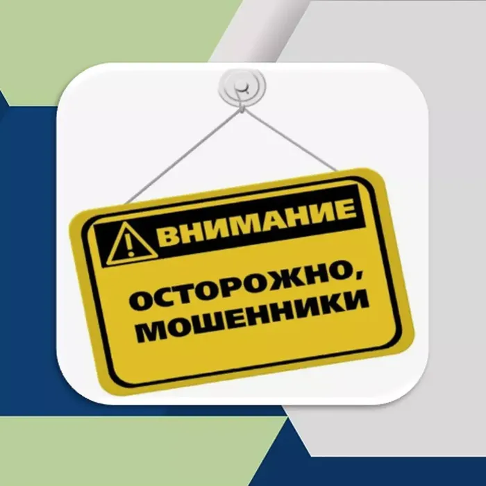 Профилактика правонарушений в сфере информационно – телекоммуникационных технологий