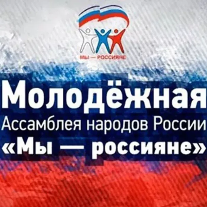 Молодёжный конкурс социальных проектов «PRO Будущее»