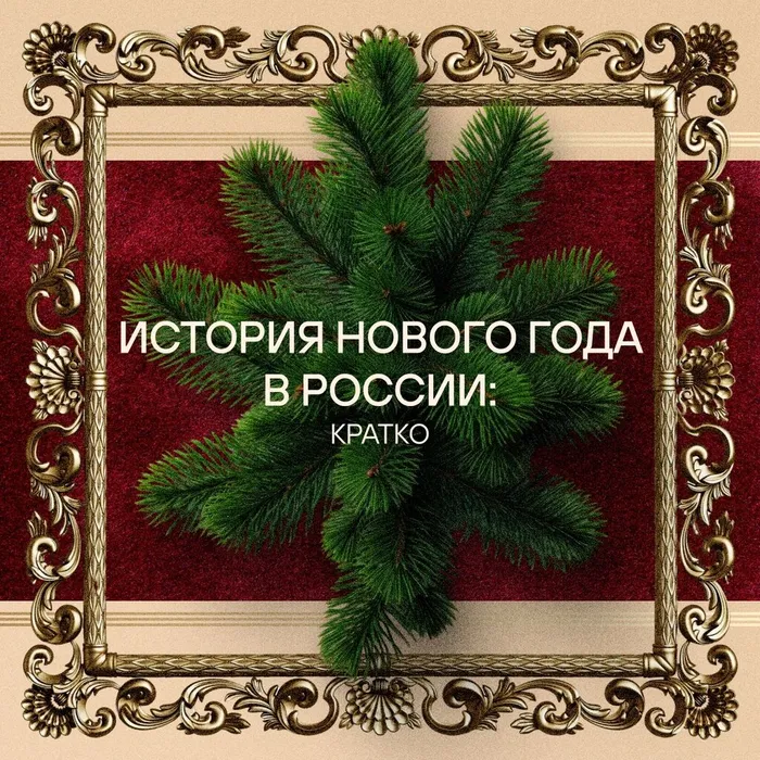 С Наступающим Вас Новым Годом!