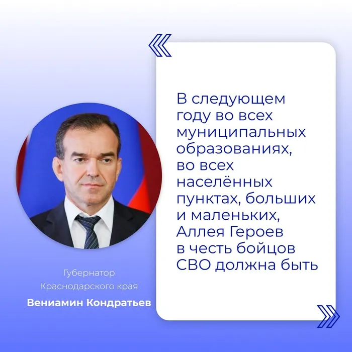 5 декабря 2025 года в 12:00 началась очередная «Прямая линия» губернатора Краснодарского края Кондратьева Вениамина Ивановича
