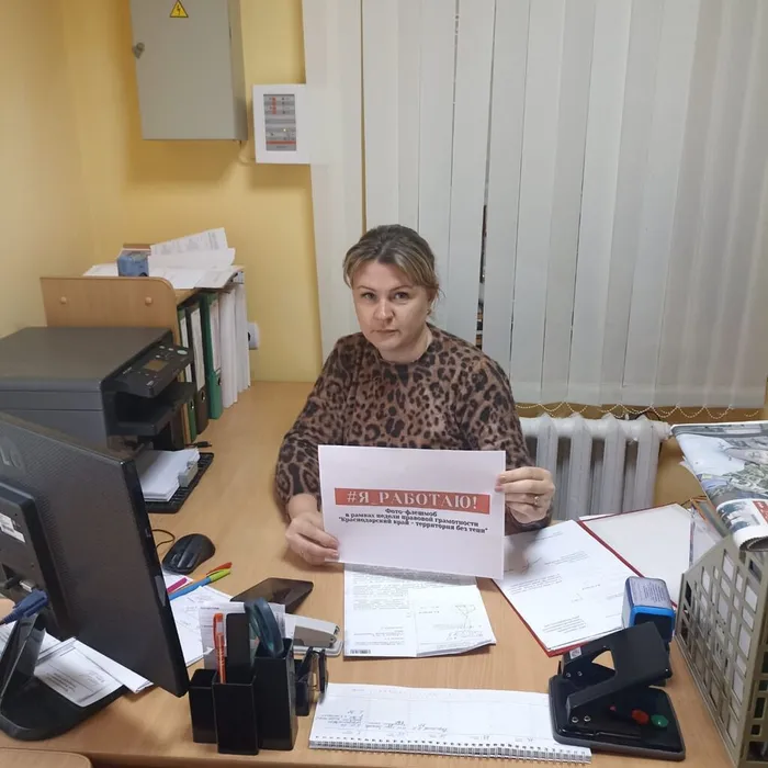 ФЛЭШМОБ «Я работаю!»