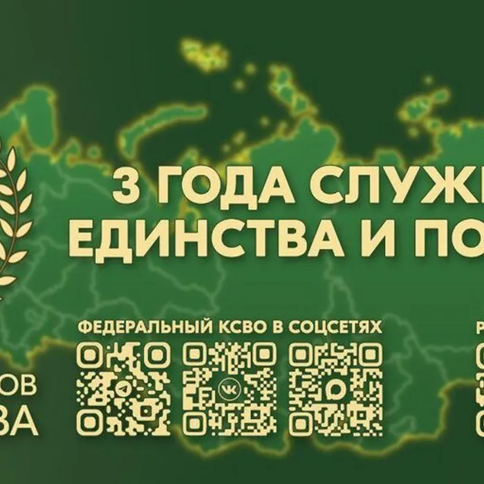 Три года на службе семьям героев!