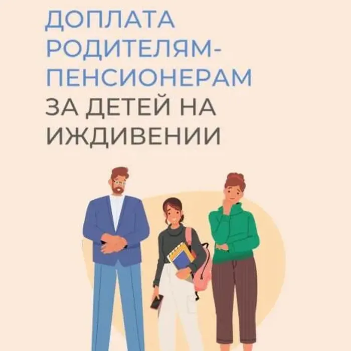 Более 39 тысяч пенсионеров Краснодарского края получают доплату к пенсии за воспитание детей