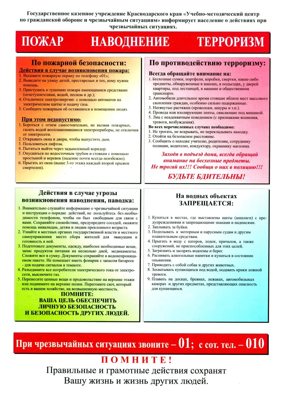 Памятки.-изображения-2