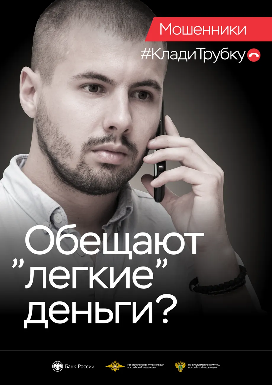 Листовка_03_легкие деньги (парень1)