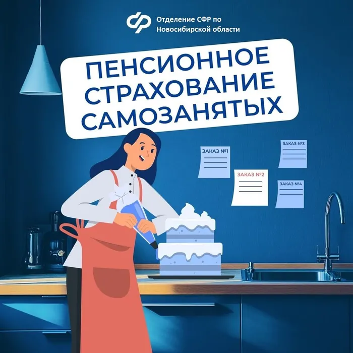 Более 30 тысяч самозанятых граждан на Кубани уже сегодня заботятся о своей будущей пенсии