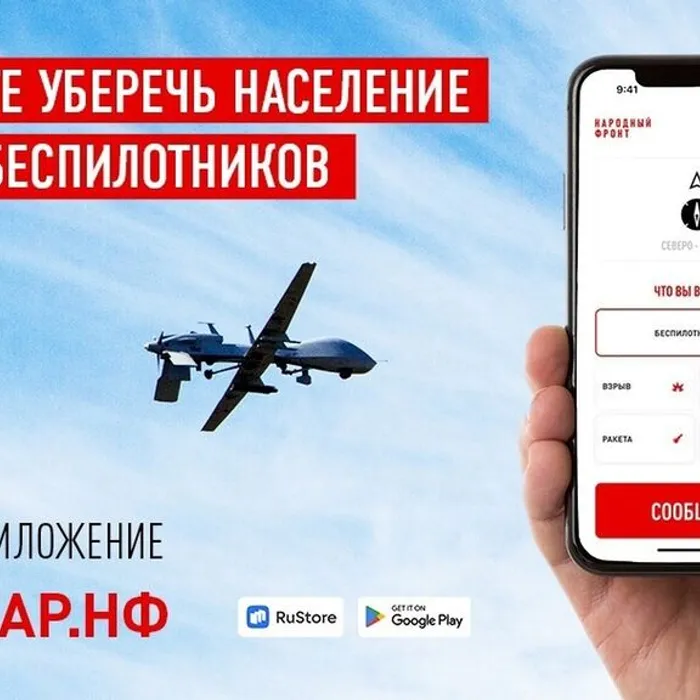 Мобильное приложение РАДАР.НФ