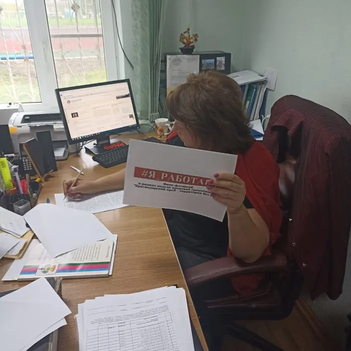 ФЛЭШМОБ «Я работаю!»