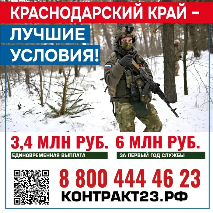 ⚡️ 3,4 миллиона рублей – за контракт с Минобороны России в Краснодарском крае