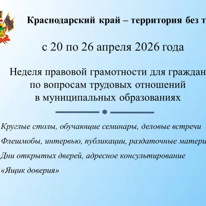 Краснодарский край – территория без тени