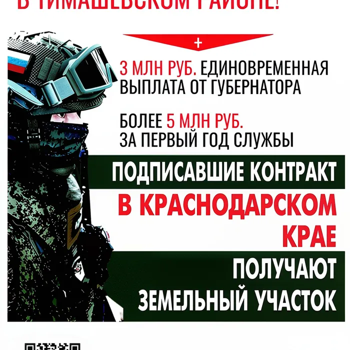 Служи Родине и не переживай за родных!