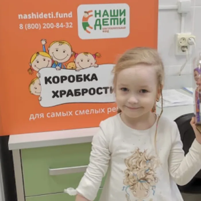 «Коробка храбрости»: подарки смелым детям!