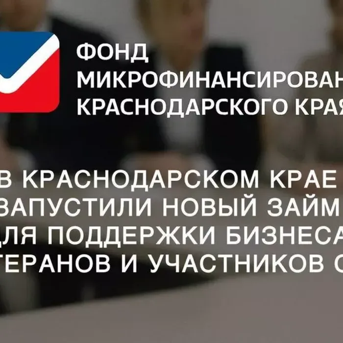 На Кубани ввели новую меру поддержки бойцов СВО