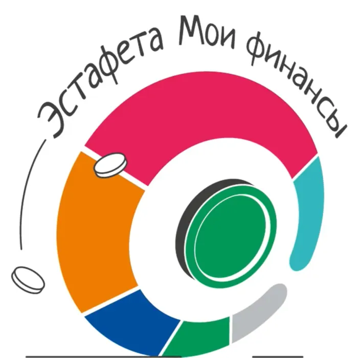 «Думай о будущем: страхование и накопления»: c 8 сентября по 15 ноября 2025 года в России стартовал VI этап просветительской эстафеты «Мои финансы»!