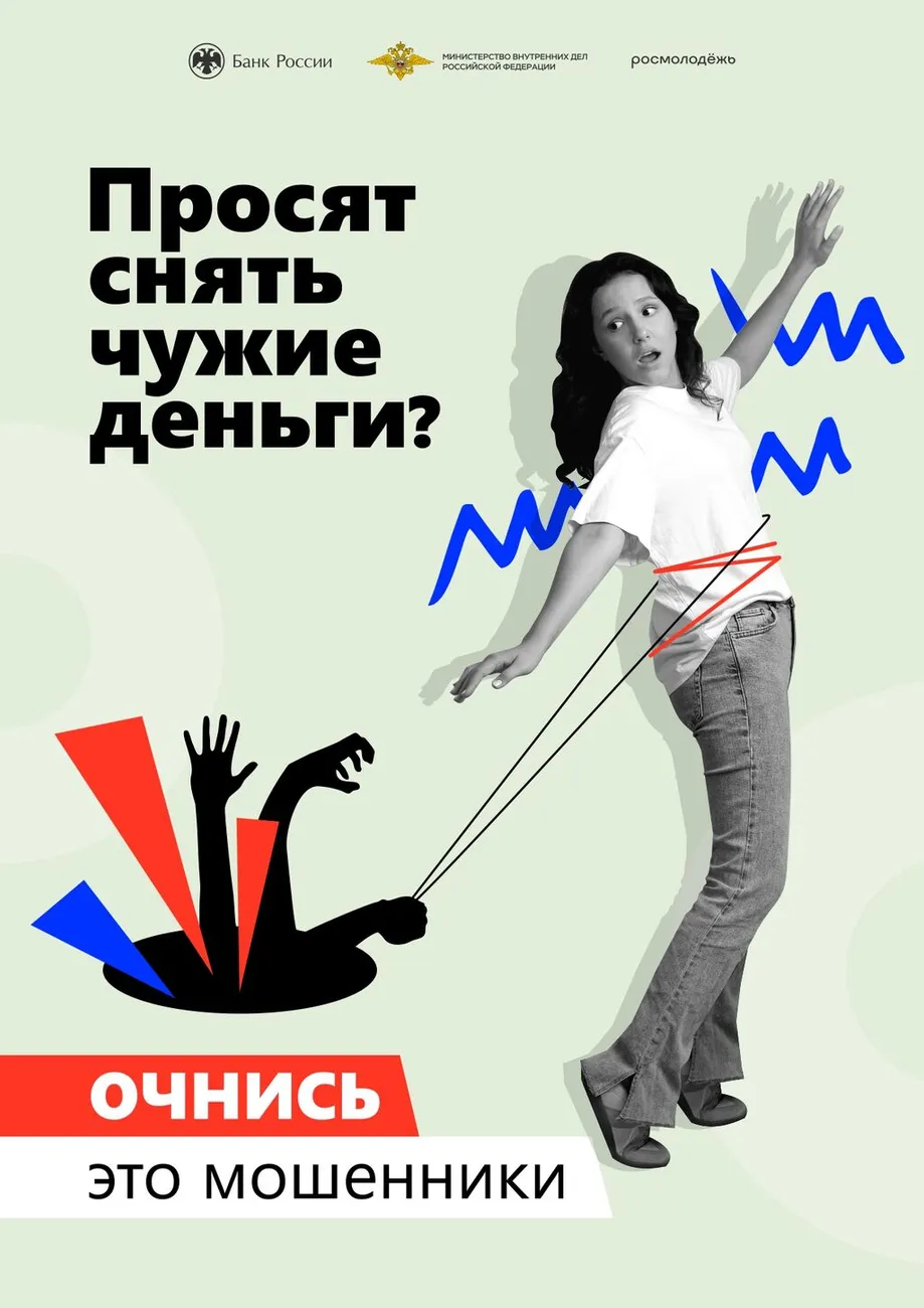 Плакат А4_04_снять деньги