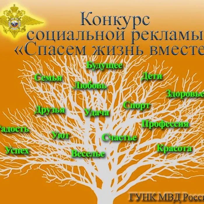 «Спасём жизнь вместе!»: Всероссийский конкурс социальной рекламы антинаркотической направленности и пропаганды здорового образа жизни.