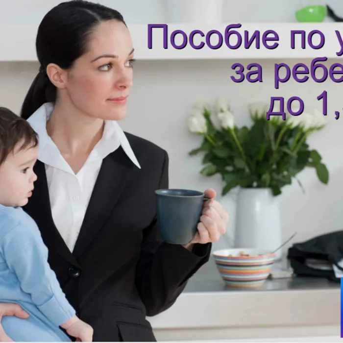 С начала года Отделение Социального фонда России по Краснодарскому краю назначило пособие по уходу за ребёнком до полутора лет более чем 42 тысячам работающих родителей