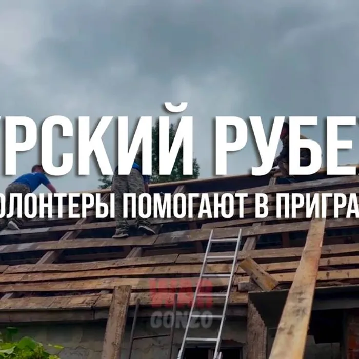 Активисты Кубани помогают в восстановлении курского приграничья