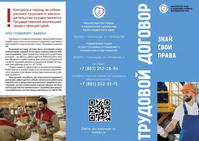 Трудовой договор (1)-изображения-0