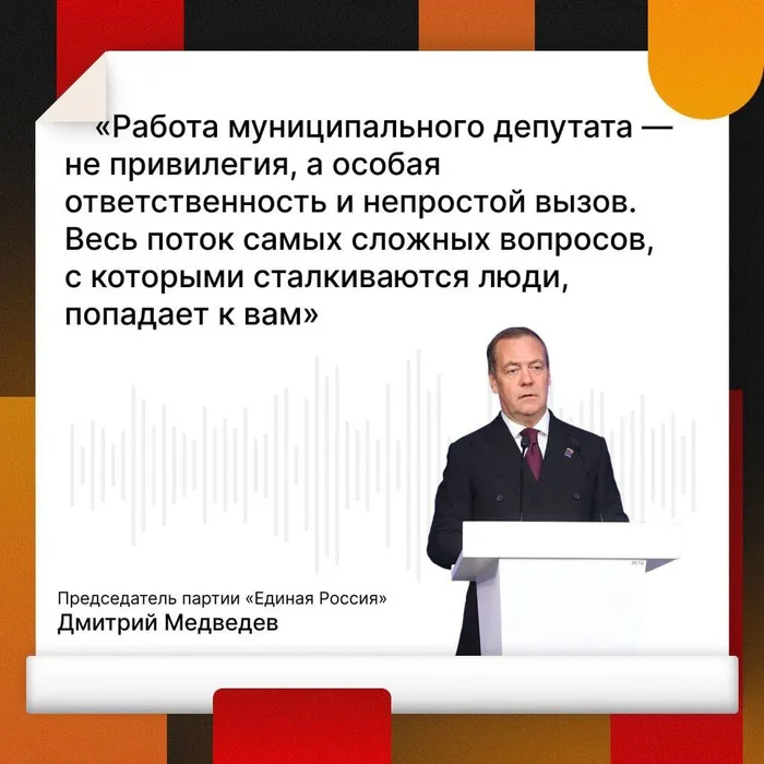 Год муниципального депутата стал периодом активной работы и новых инициатив, направленных на развитие местного самоуправления
