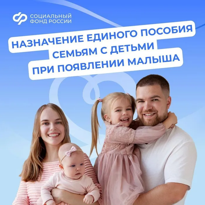 В Краснодарском крае единое пособие получают родители 445 тысяч детей и 6 тысяч беременных женщин