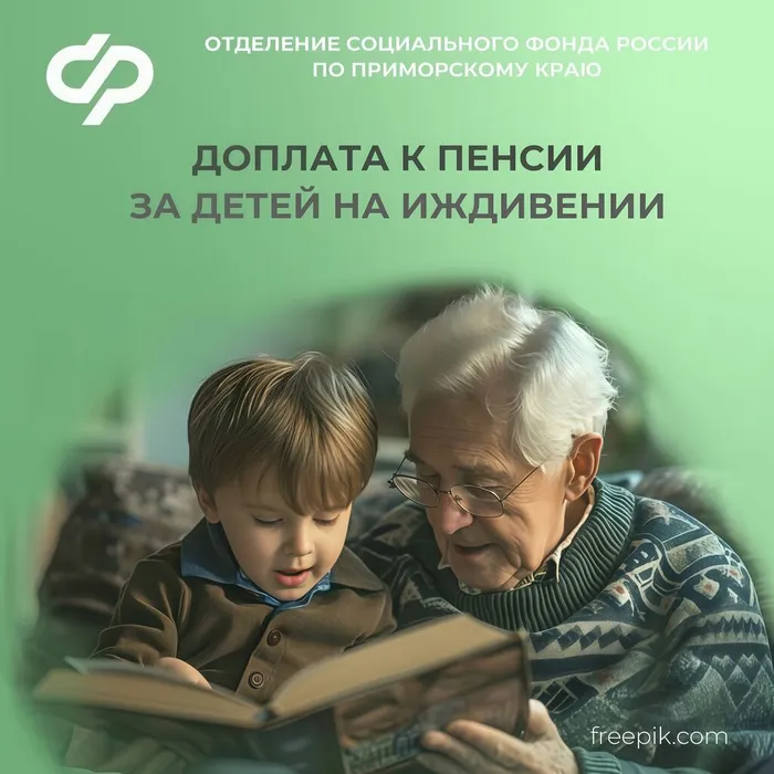 Социальный Фонд России