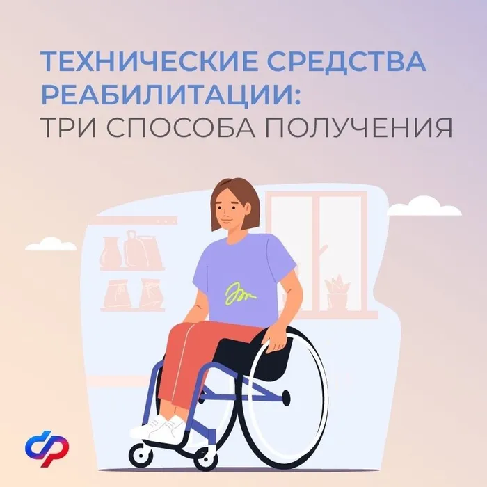 С начала года Отделение Социального фонда России по Краснодарскому краю оформило 70 тысяч электронных сертификатов на технические средства реабилитации