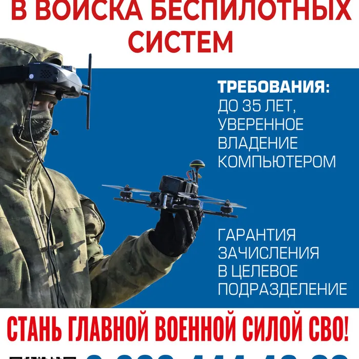 Стань главной военной силой СВО!