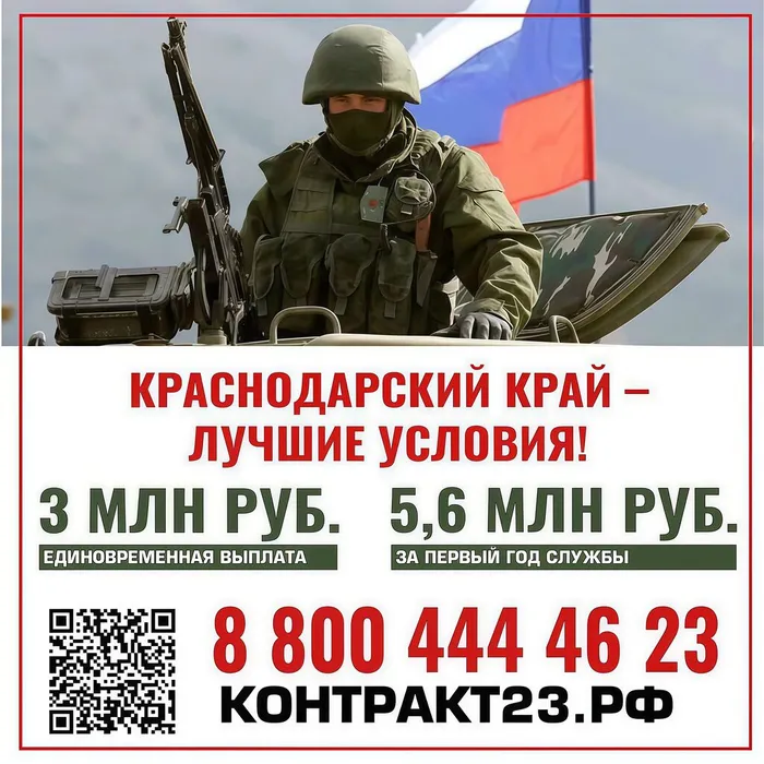 СВО