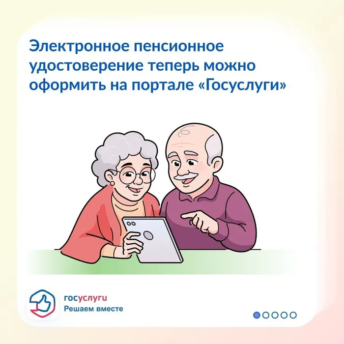 Современные цифровые сервисы делают оформление документов удобнее!