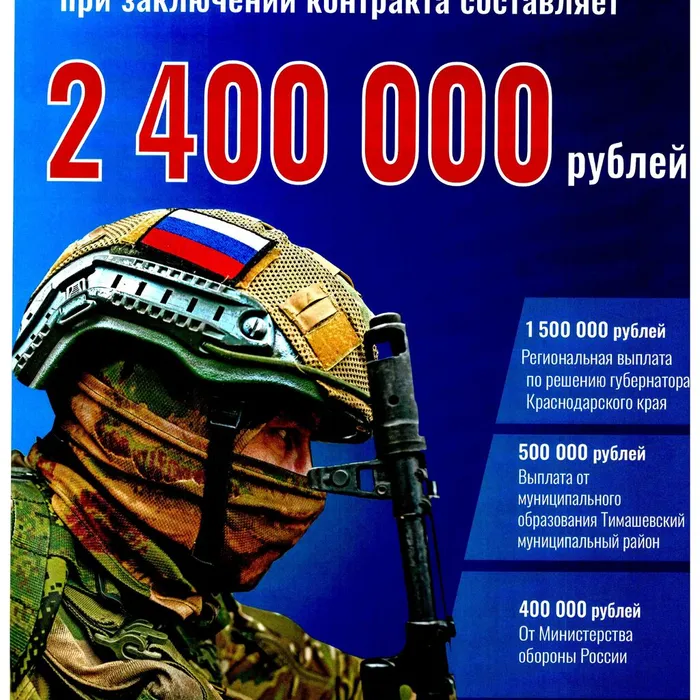 ПРИСОЕДИНЯЙСЯ! СЛУЖИ ПО КОНТРАКТУ!