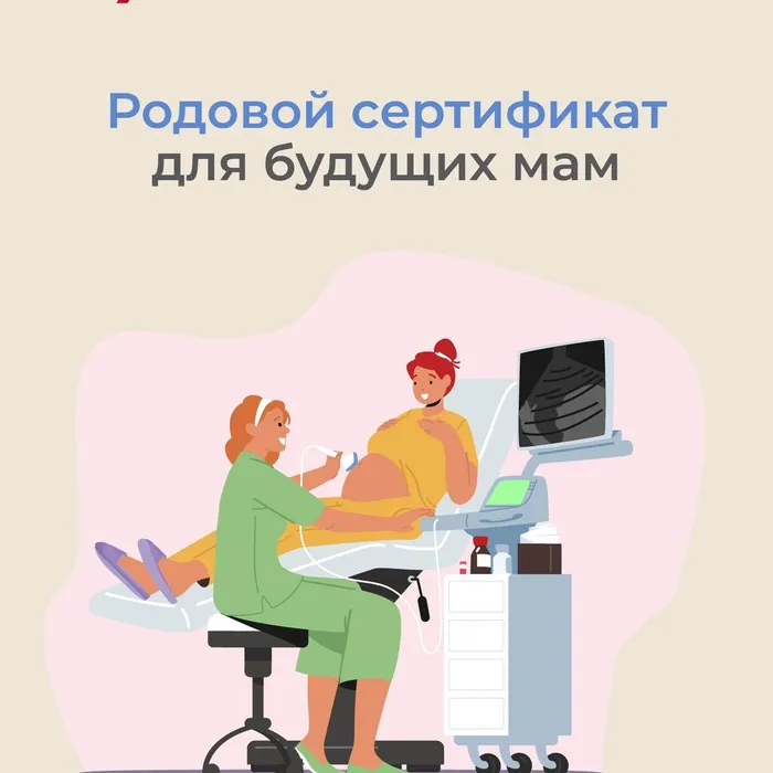 С начала года Отделение СФР по Краснодарскому краю оплатило услуги по родовым сертификатам более чем 31 тысяче кубанских мам