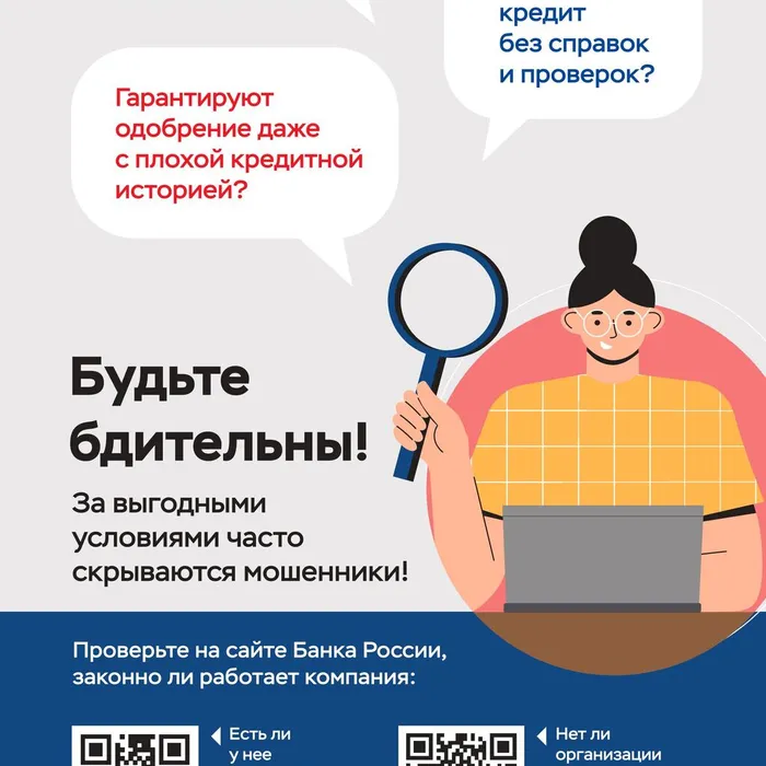 За выгодными условиями встречаются финансовые пирамиды!