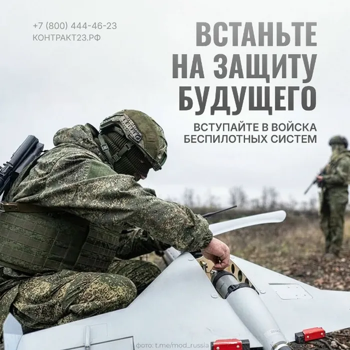 В Краснодарском крае продолжается набор в Войска беспилотных систем. Вы сможете освоить современную специальность и получить государственную поддержку.