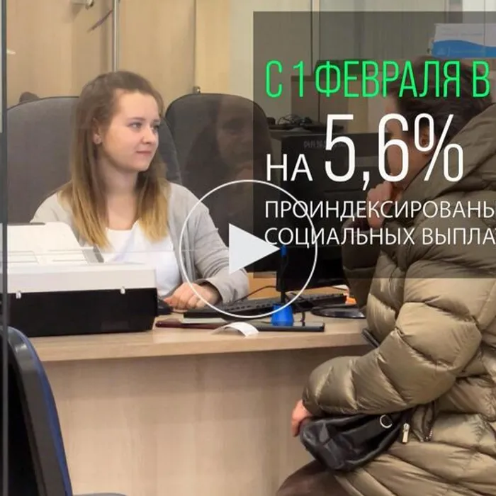 Отделение Социального фонда России по Краснодарскому краю с 1 февраля проиндексирует ряд выплат на 5,6%