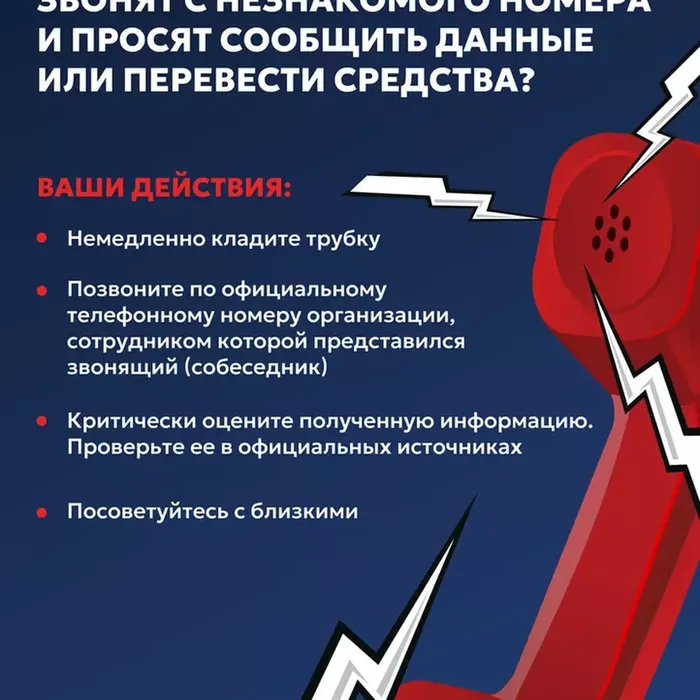 Хищение денежных средств мошенниками.