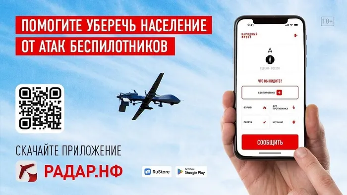 "РАДАР.НФ"