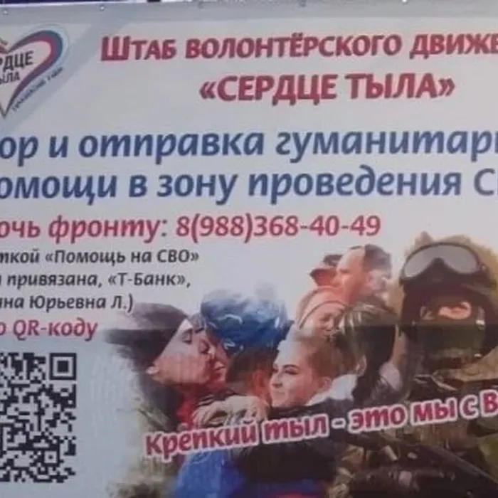 Нашим волонтёрам нужна помощь!
