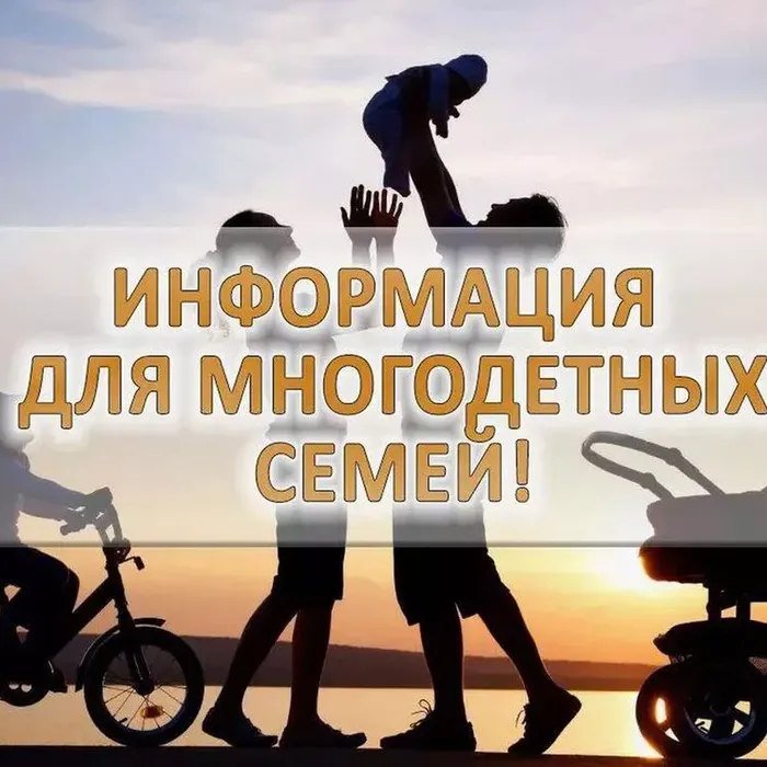 Информация  для граждан, имеющих трех и более детей, о приеме заявлений об участии в мероприятии  по получению компенсационных выплат.