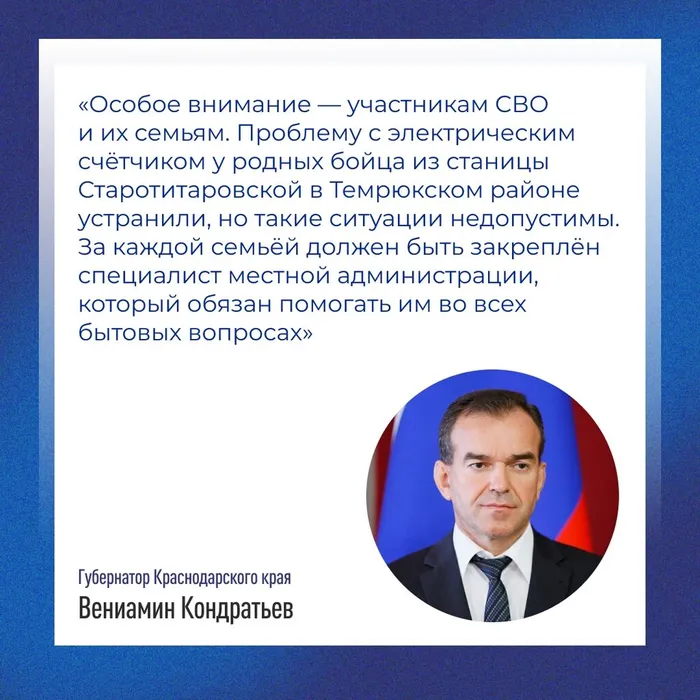 Губернатор Краснодарского края поделился итогами прямой линии