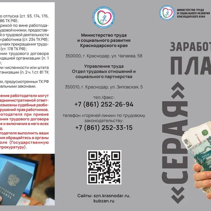 "СЕРАЯ" ЗАРАБОТНАЯ ПЛАТА