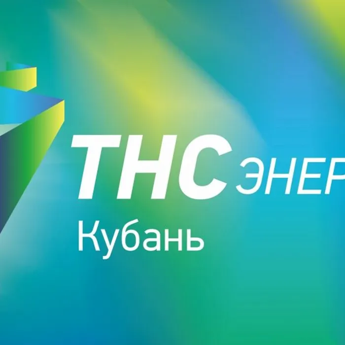 Пресс-релиз ТНС энерго Кубань