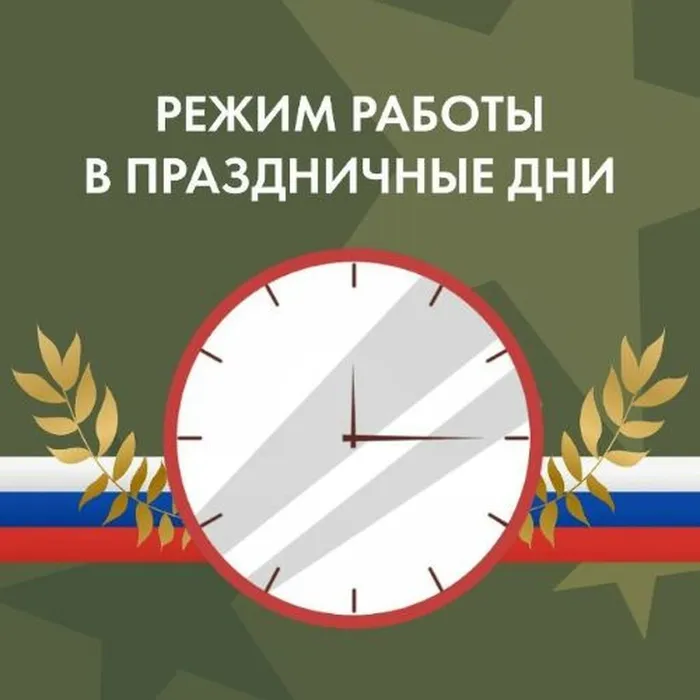 Изменение графика работы клиентских офисов и Контакт-центра «ТНС энерго Кубань»